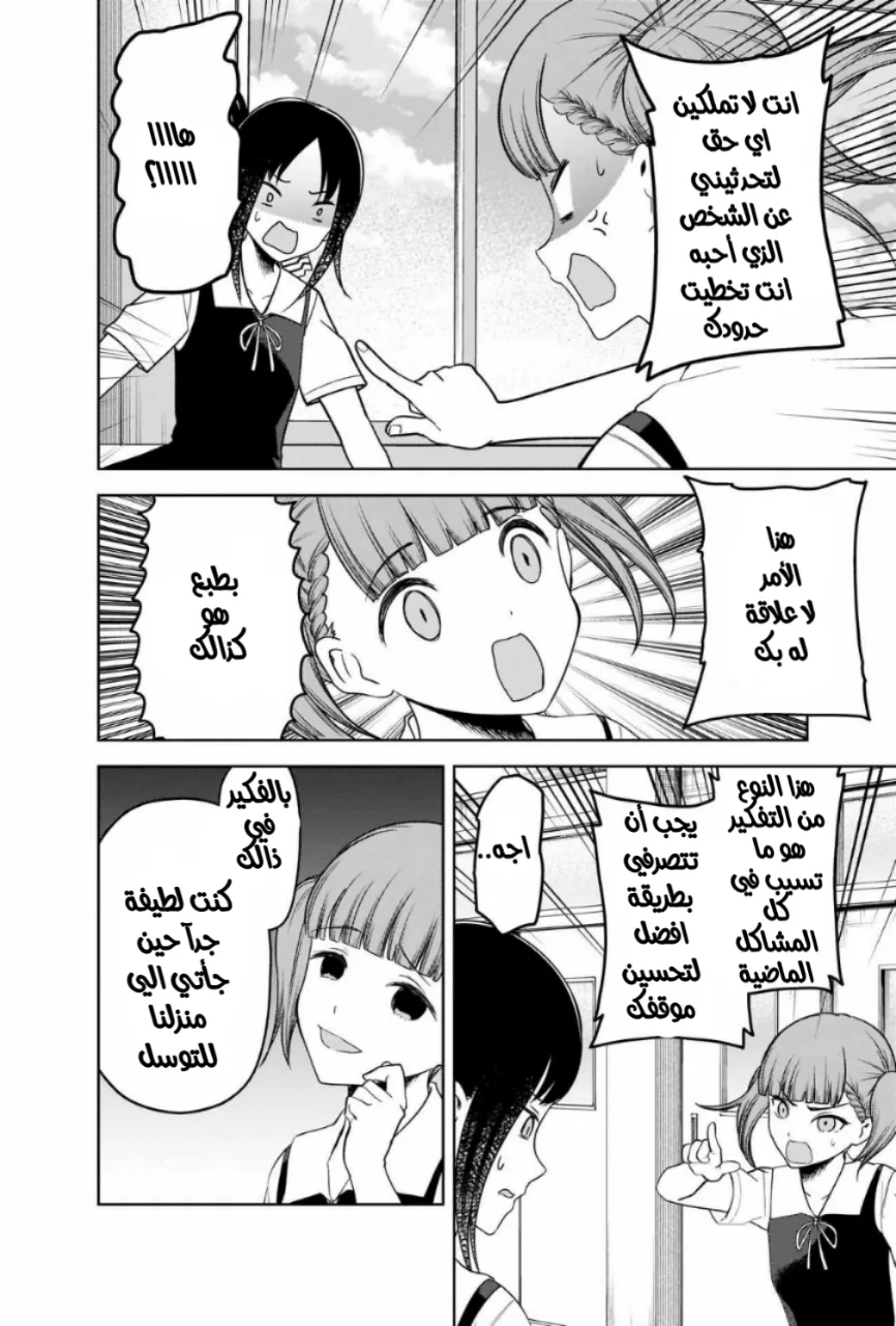 Read Kaguya-sama wa Kokurasetai_ Tensai-tachi no Renai Zunousen AR Manga Online