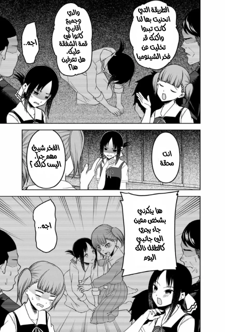 Read Kaguya-sama wa Kokurasetai_ Tensai-tachi no Renai Zunousen AR Manga Online