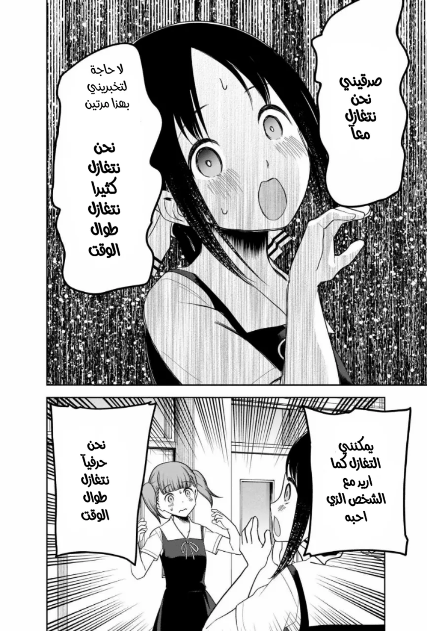 Read Kaguya-sama wa Kokurasetai_ Tensai-tachi no Renai Zunousen AR Manga Online