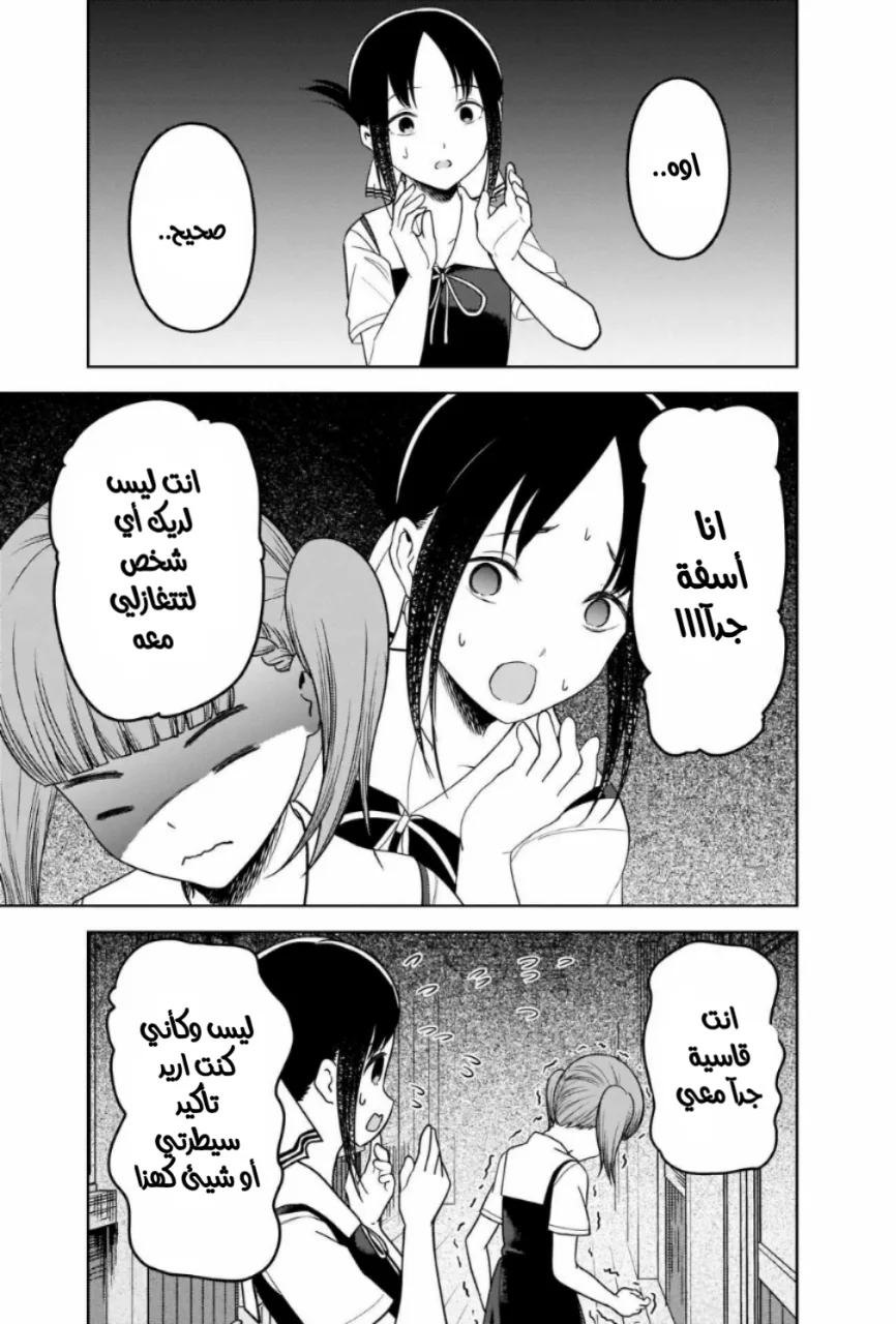 Read Kaguya-sama wa Kokurasetai_ Tensai-tachi no Renai Zunousen AR Manga Online