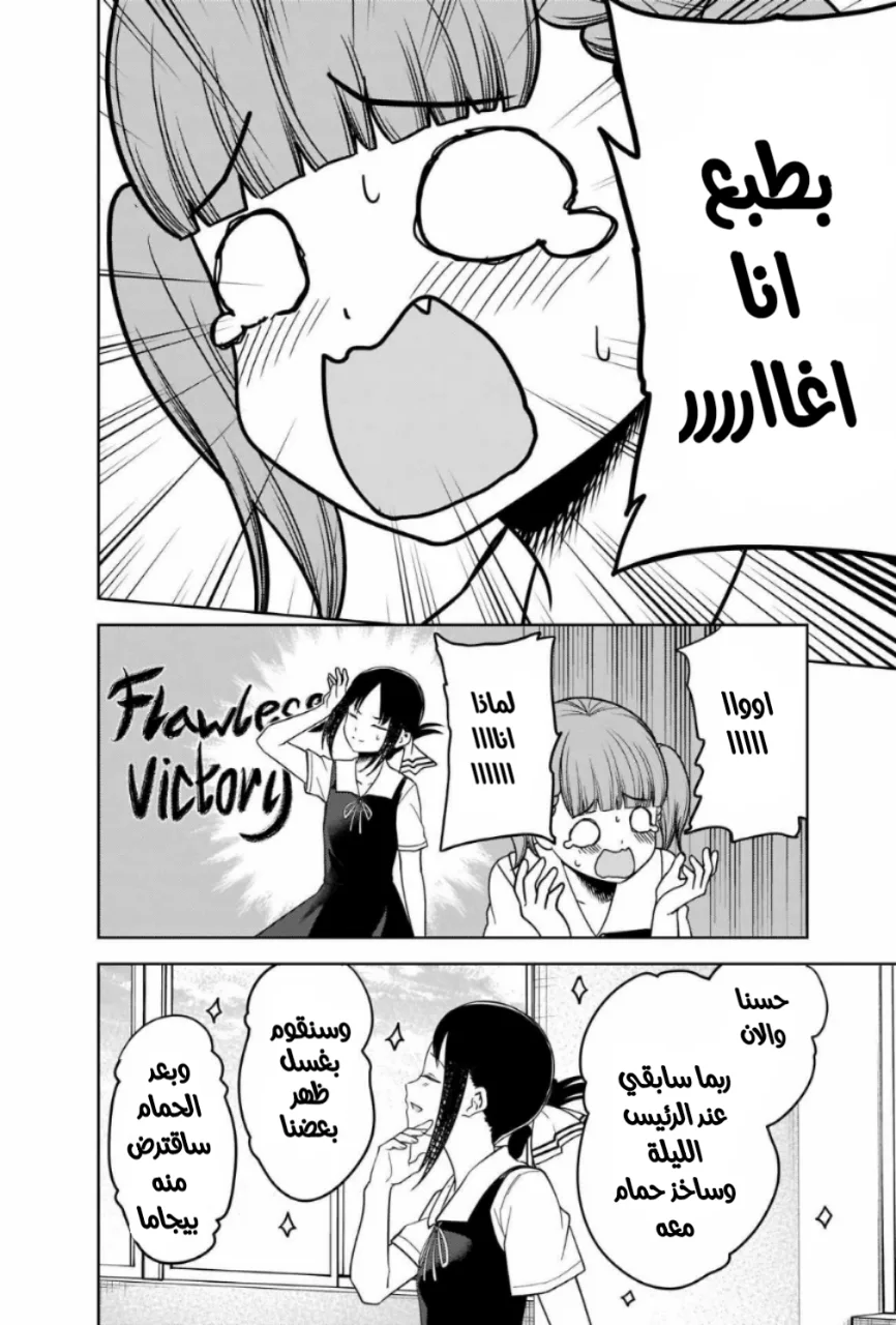 Read Kaguya-sama wa Kokurasetai_ Tensai-tachi no Renai Zunousen AR Manga Online