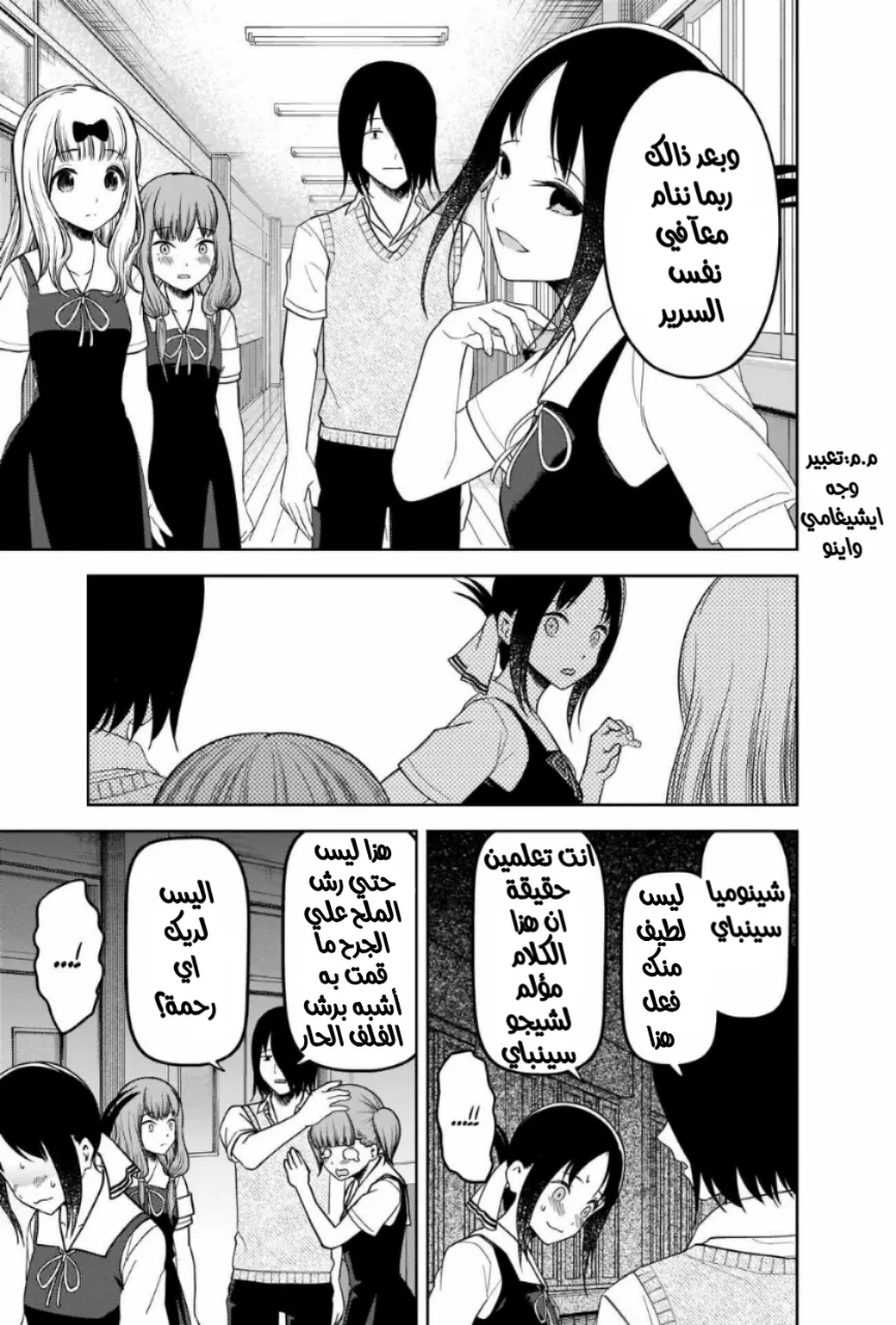 Read Kaguya-sama wa Kokurasetai_ Tensai-tachi no Renai Zunousen AR Manga Online