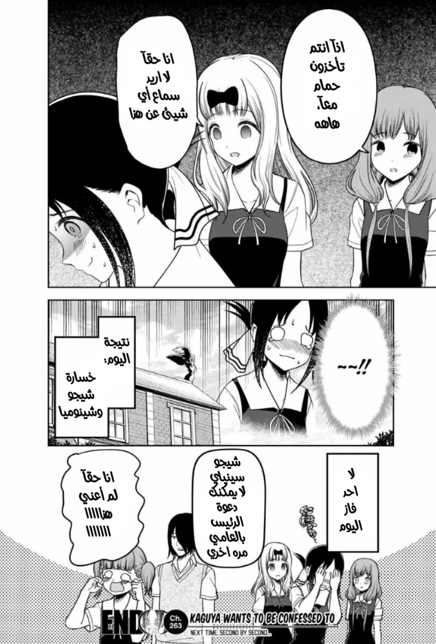 Read Kaguya-sama wa Kokurasetai_ Tensai-tachi no Renai Zunousen AR Manga Online