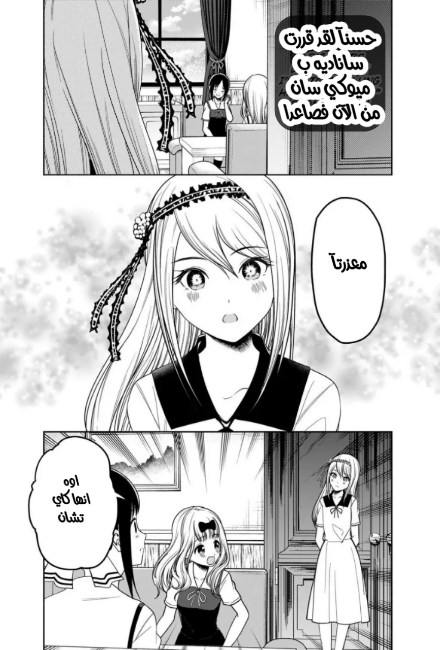 Read Kaguya-sama wa Kokurasetai_ Tensai-tachi no Renai Zunousen AR Manga Online