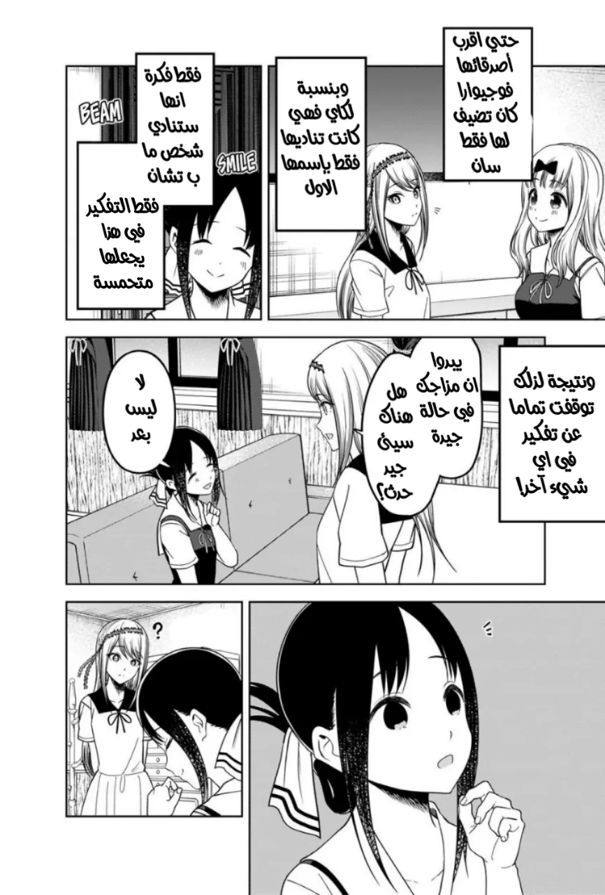 Read Kaguya-sama wa Kokurasetai_ Tensai-tachi no Renai Zunousen AR Manga Online