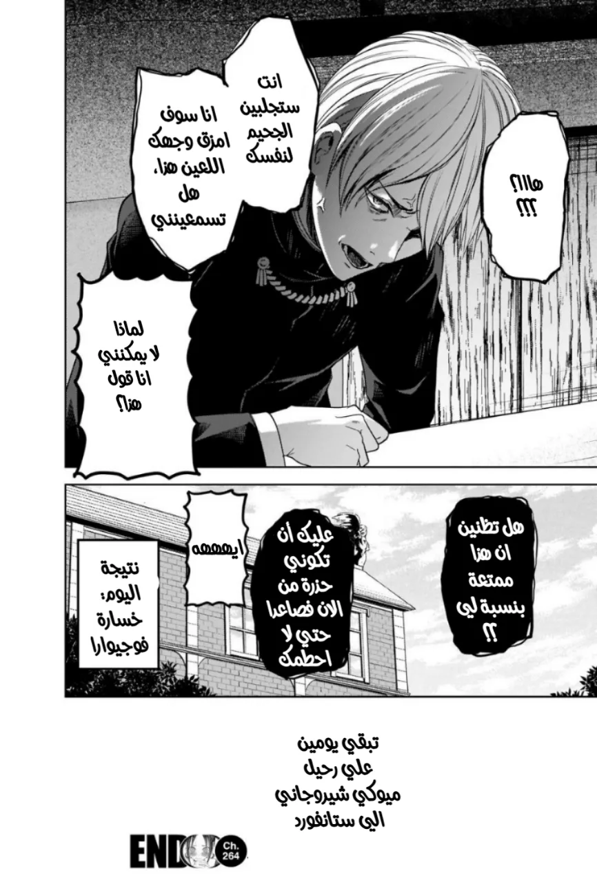 Read Kaguya-sama wa Kokurasetai_ Tensai-tachi no Renai Zunousen AR Manga Online