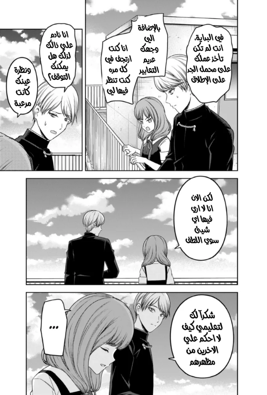 Read Kaguya-sama wa Kokurasetai_ Tensai-tachi no Renai Zunousen AR Manga Online