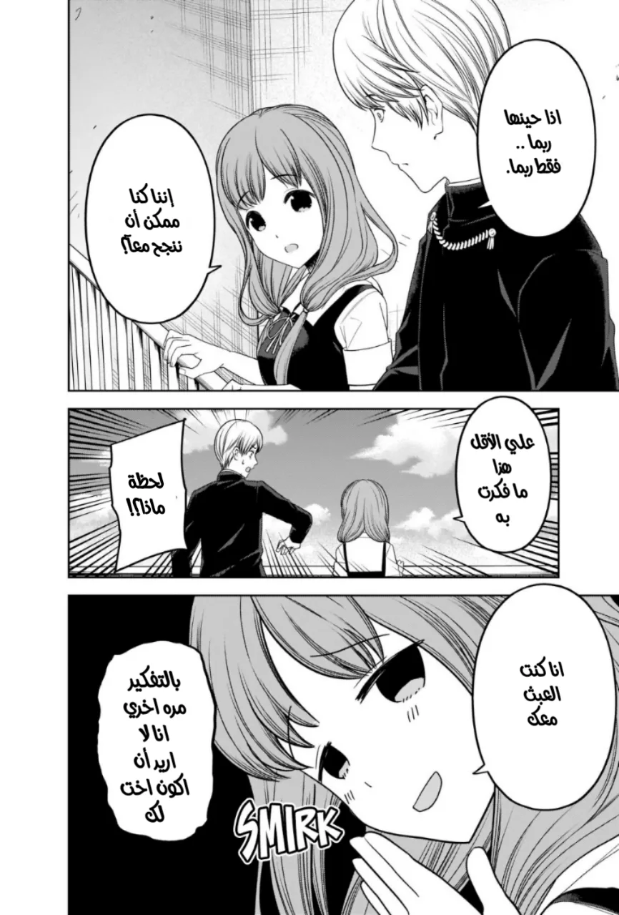 Read Kaguya-sama wa Kokurasetai_ Tensai-tachi no Renai Zunousen AR Manga Online