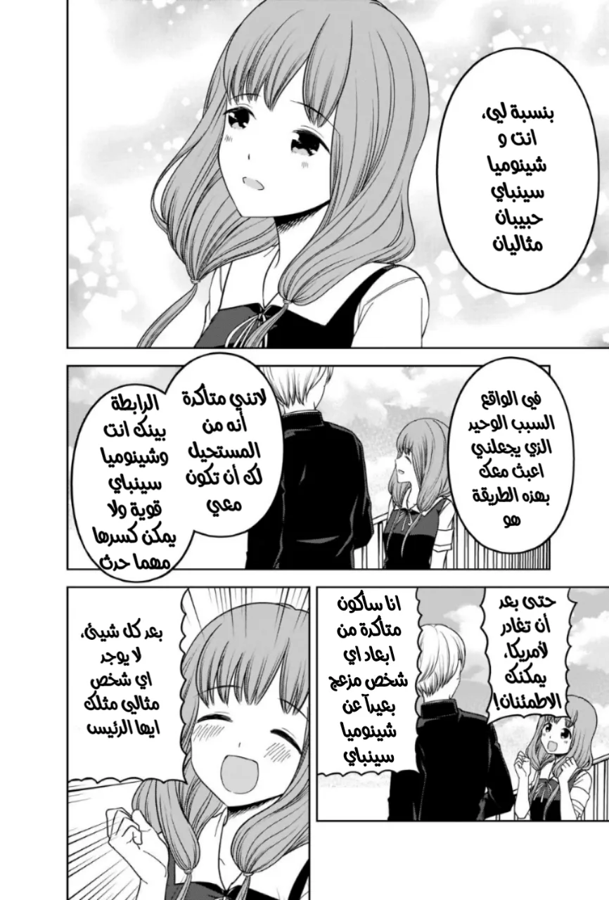 Read Kaguya-sama wa Kokurasetai_ Tensai-tachi no Renai Zunousen AR Manga Online