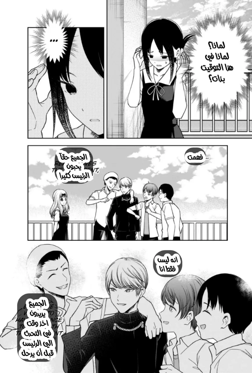 Read Kaguya-sama wa Kokurasetai_ Tensai-tachi no Renai Zunousen AR Manga Online