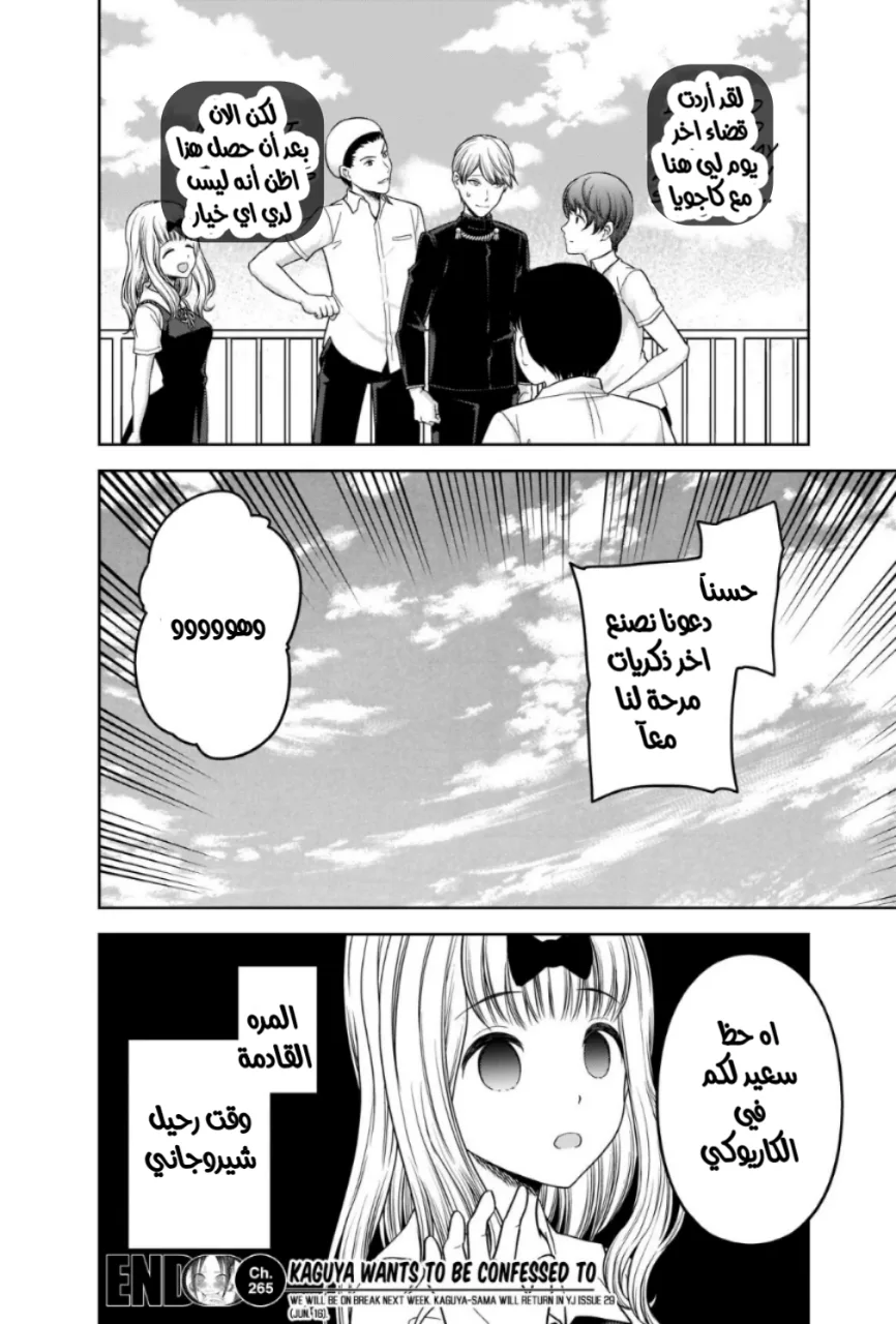 Read Kaguya-sama wa Kokurasetai_ Tensai-tachi no Renai Zunousen AR Manga Online