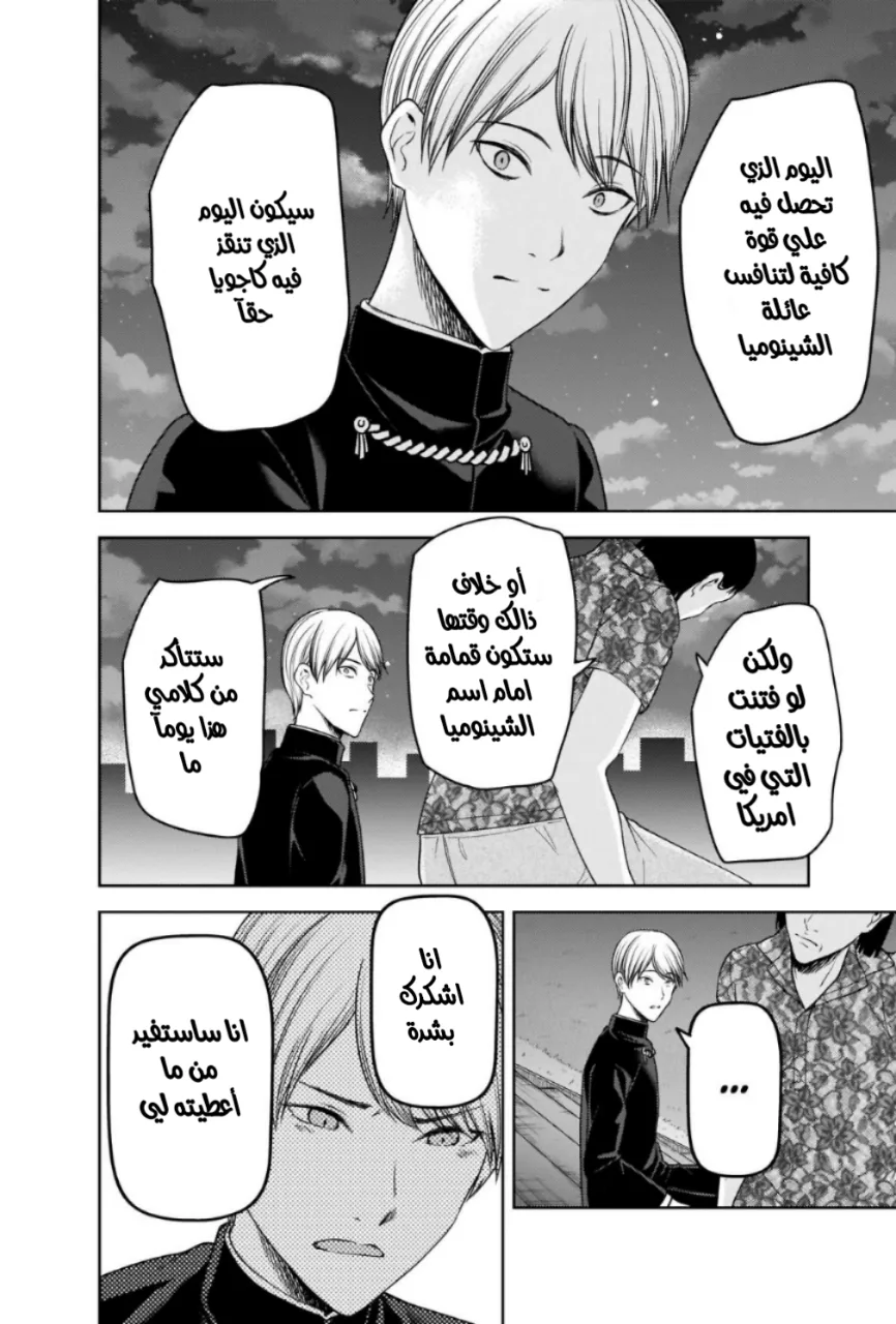 Read Kaguya-sama wa Kokurasetai_ Tensai-tachi no Renai Zunousen AR Manga Online
