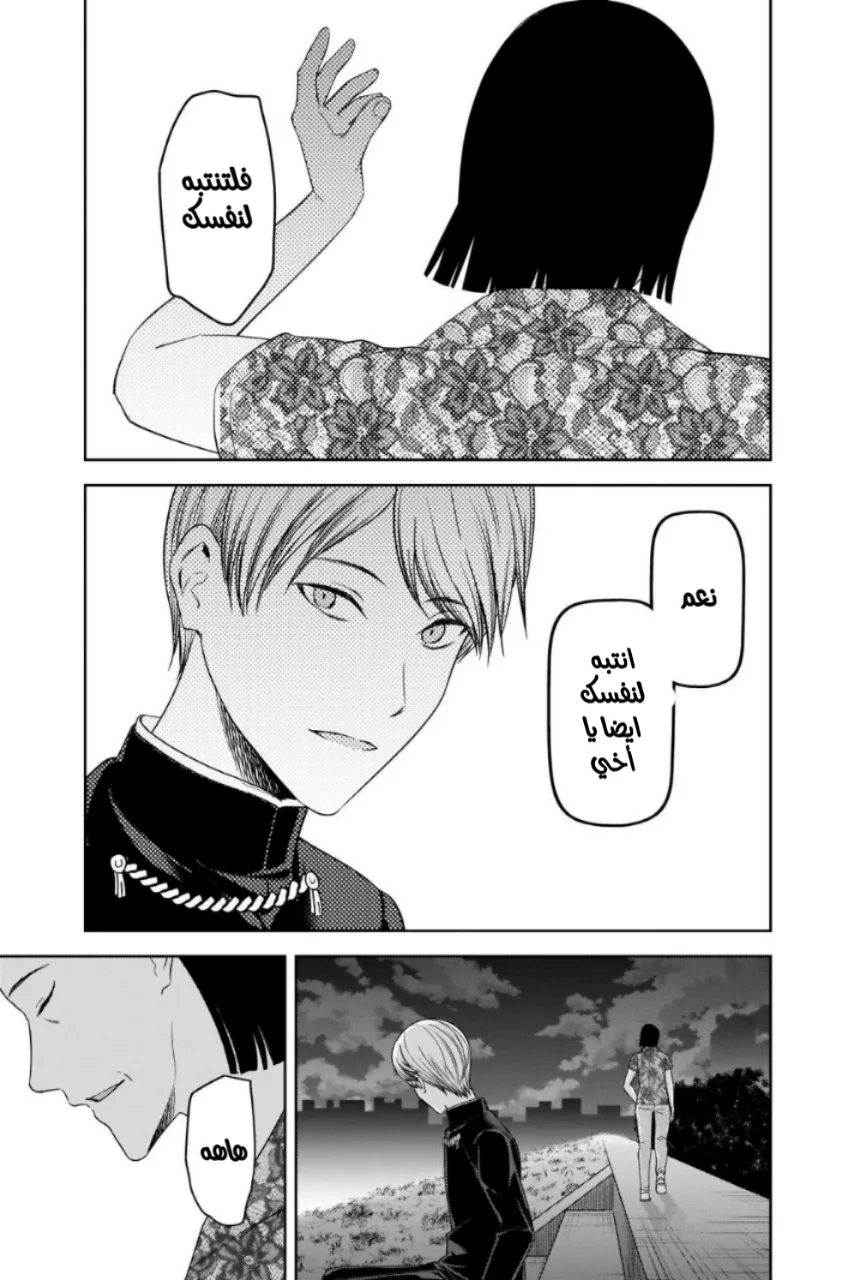 Read Kaguya-sama wa Kokurasetai_ Tensai-tachi no Renai Zunousen AR Manga Online