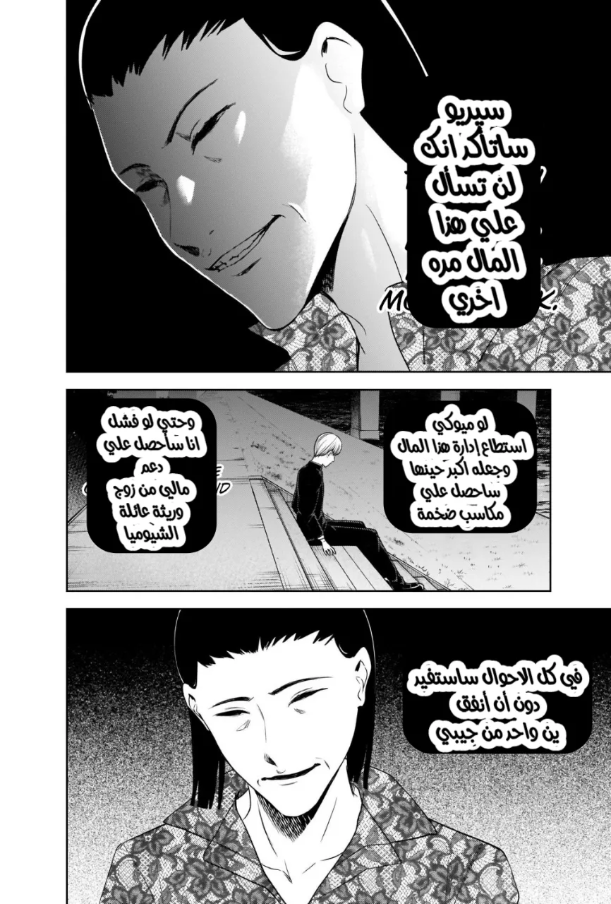 Read Kaguya-sama wa Kokurasetai_ Tensai-tachi no Renai Zunousen AR Manga Online
