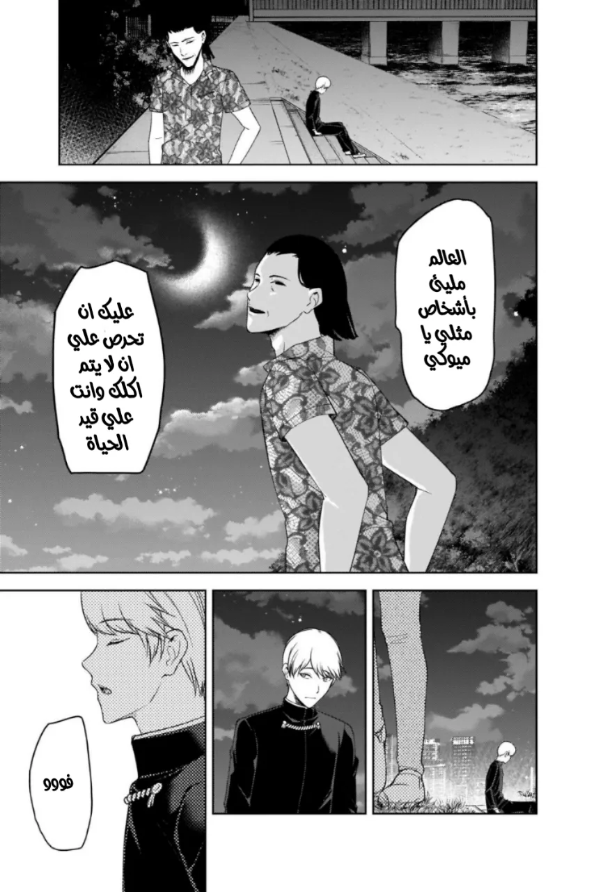 Read Kaguya-sama wa Kokurasetai_ Tensai-tachi no Renai Zunousen AR Manga Online