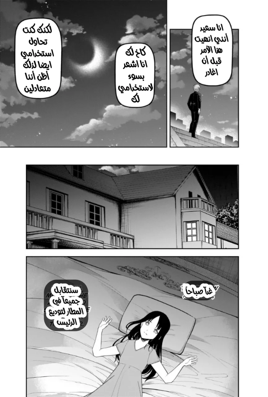 Read Kaguya-sama wa Kokurasetai_ Tensai-tachi no Renai Zunousen AR Manga Online