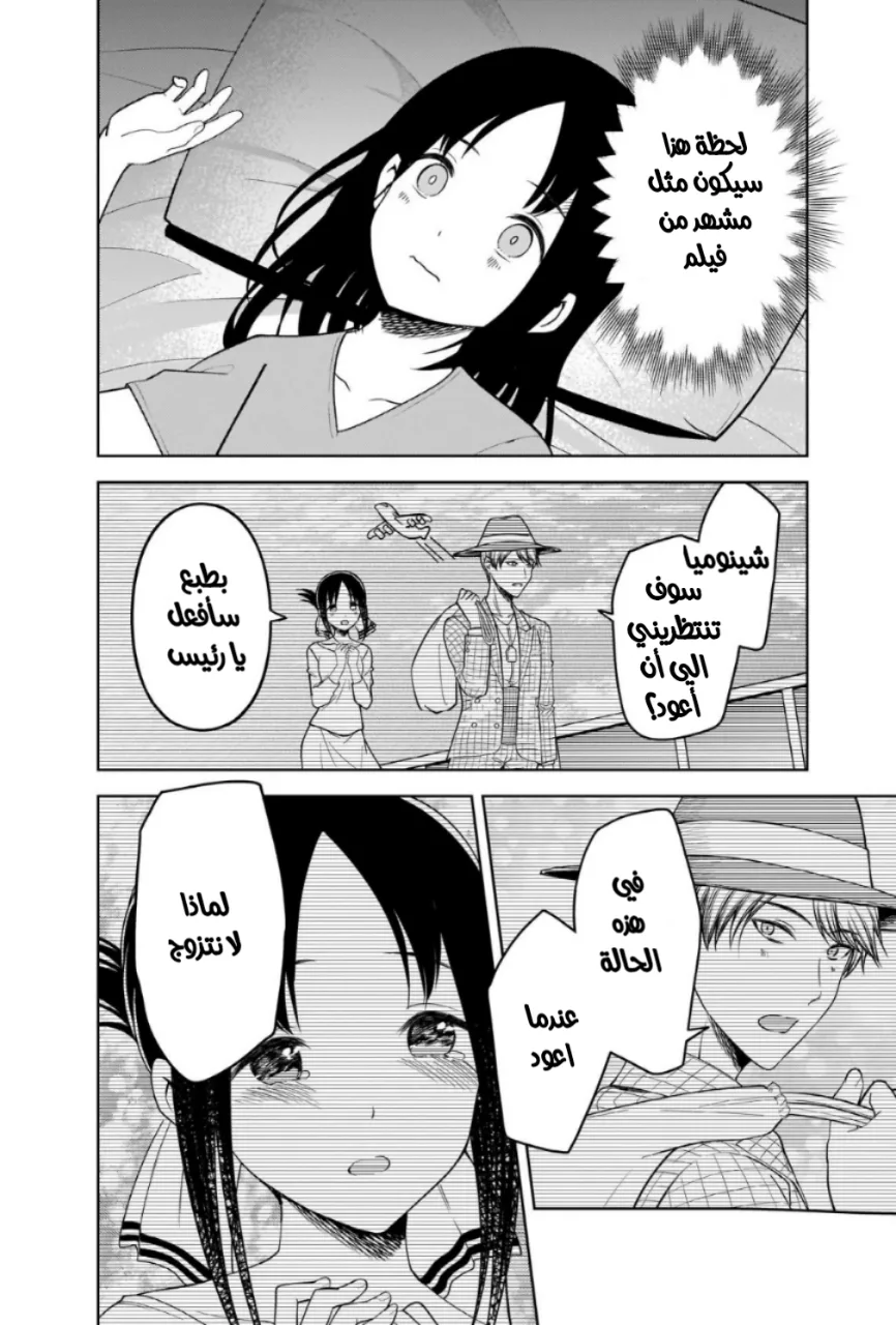 Read Kaguya-sama wa Kokurasetai_ Tensai-tachi no Renai Zunousen AR Manga Online