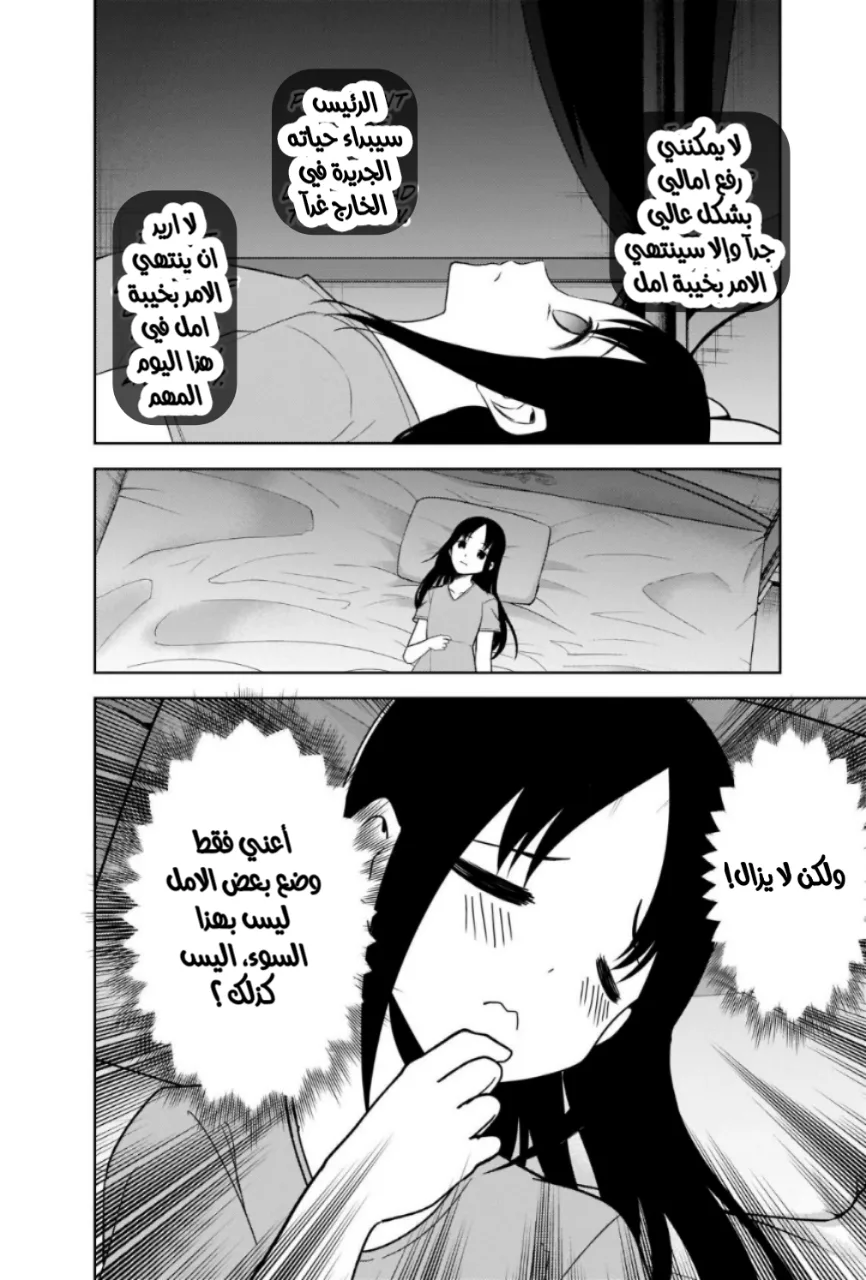 Read Kaguya-sama wa Kokurasetai_ Tensai-tachi no Renai Zunousen AR Manga Online