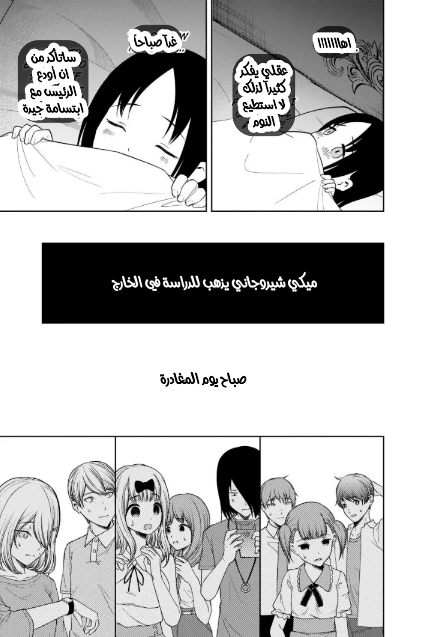 Read Kaguya-sama wa Kokurasetai_ Tensai-tachi no Renai Zunousen AR Manga Online