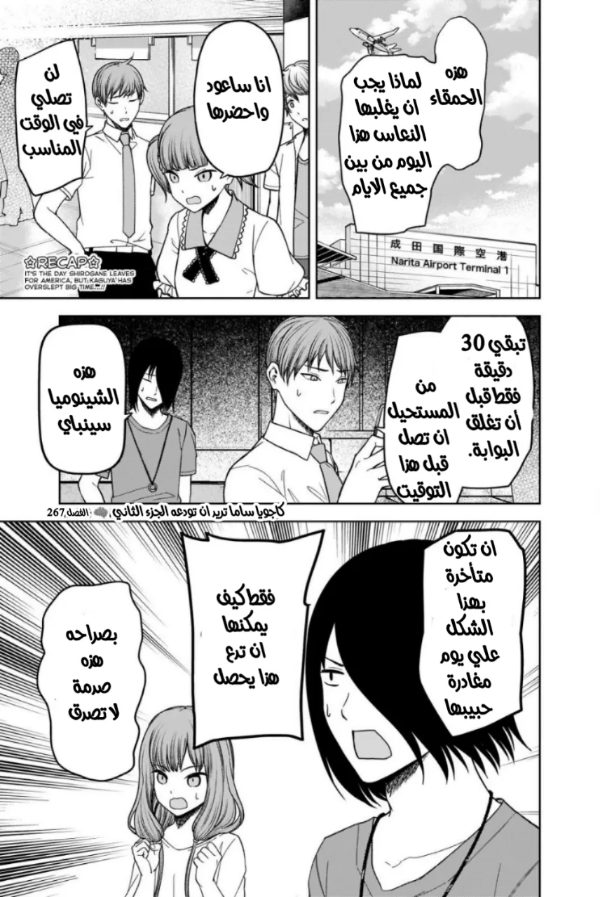Read Kaguya-sama wa Kokurasetai_ Tensai-tachi no Renai Zunousen AR Manga Online