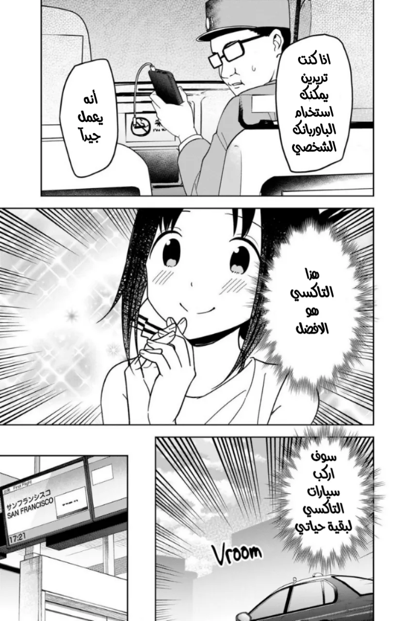 Read Kaguya-sama wa Kokurasetai_ Tensai-tachi no Renai Zunousen AR Manga Online
