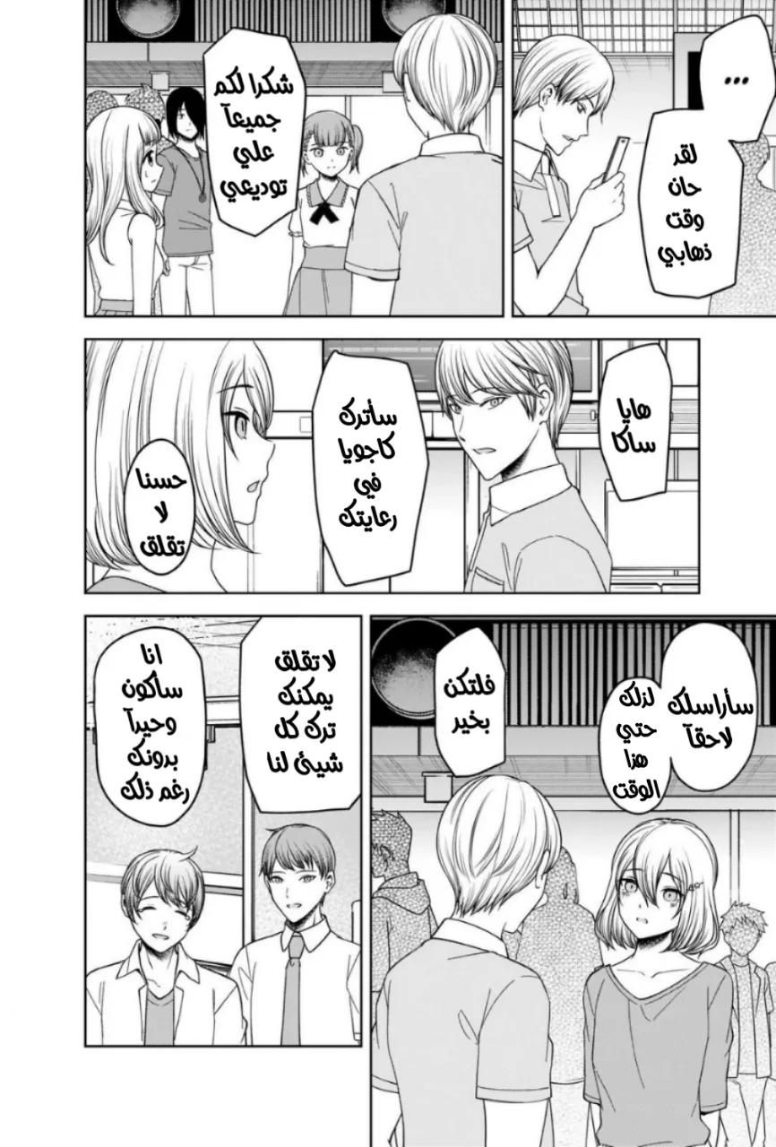 Read Kaguya-sama wa Kokurasetai_ Tensai-tachi no Renai Zunousen AR Manga Online