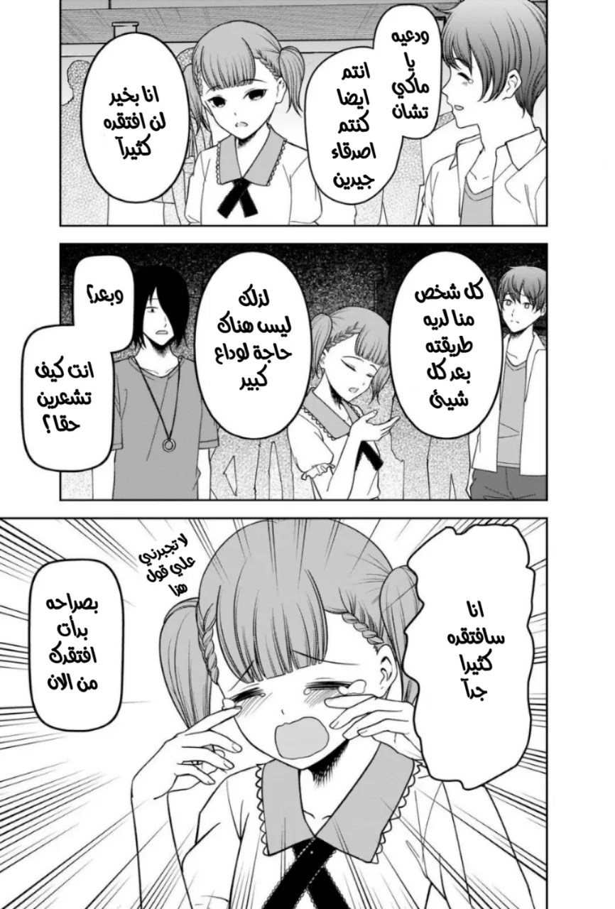 Read Kaguya-sama wa Kokurasetai_ Tensai-tachi no Renai Zunousen AR Manga Online
