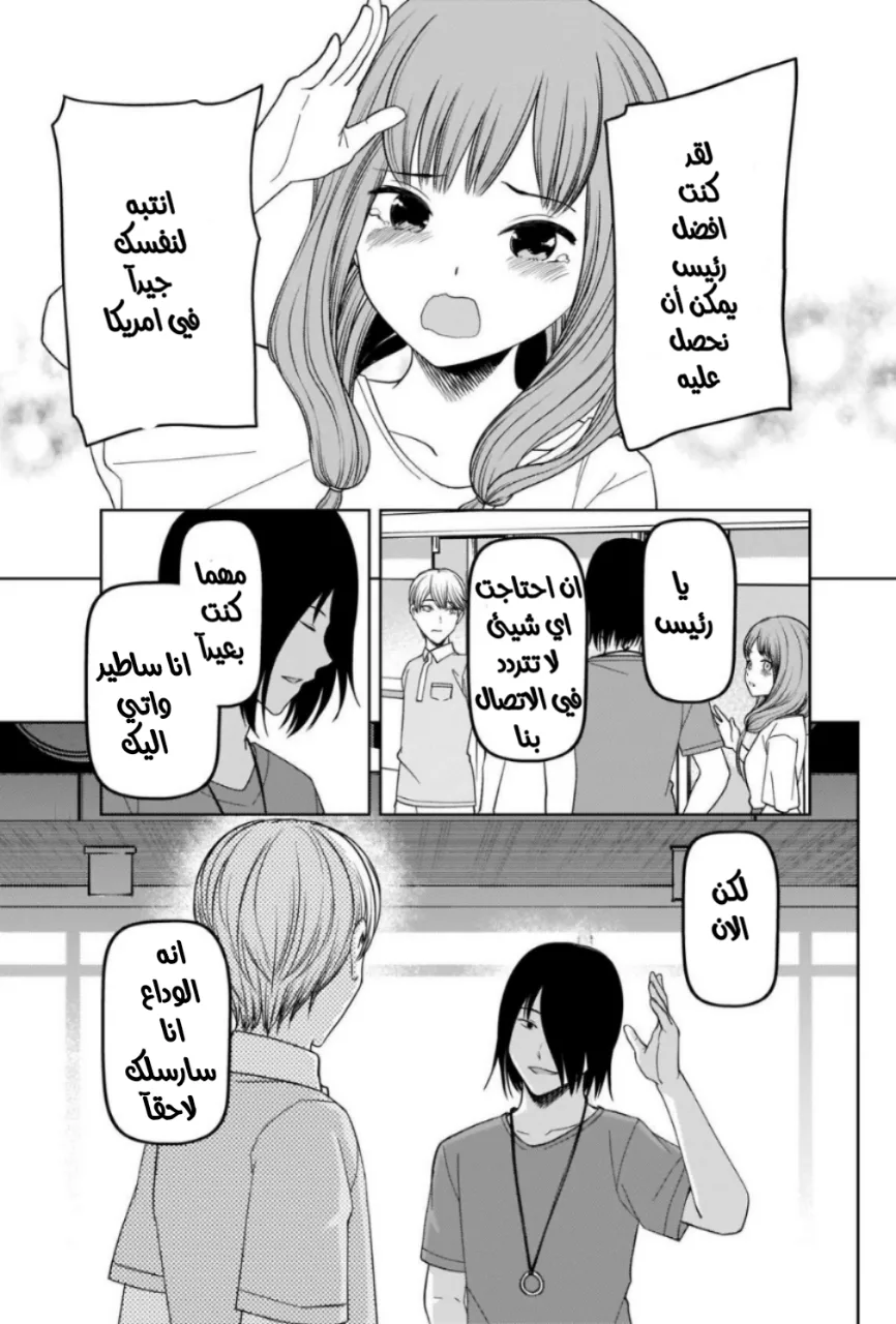 Read Kaguya-sama wa Kokurasetai_ Tensai-tachi no Renai Zunousen AR Manga Online