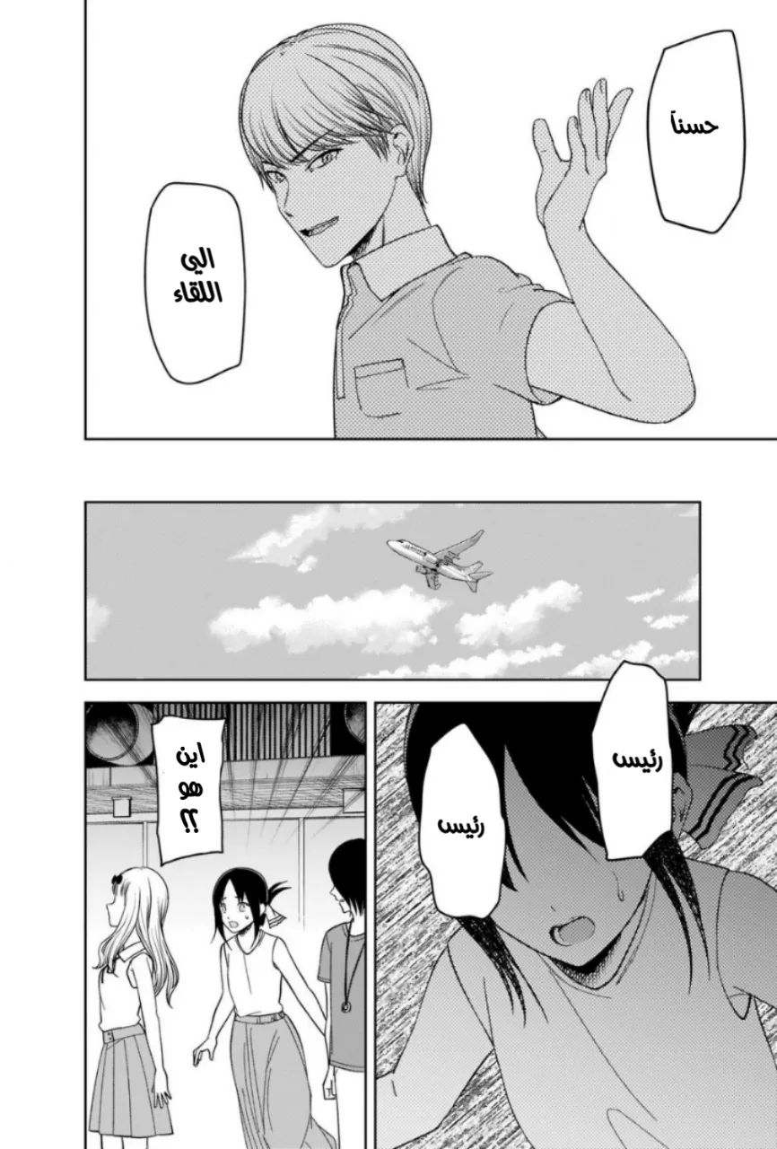 Read Kaguya-sama wa Kokurasetai_ Tensai-tachi no Renai Zunousen AR Manga Online