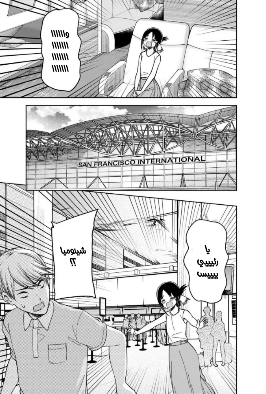 Read Kaguya-sama wa Kokurasetai_ Tensai-tachi no Renai Zunousen AR Manga Online