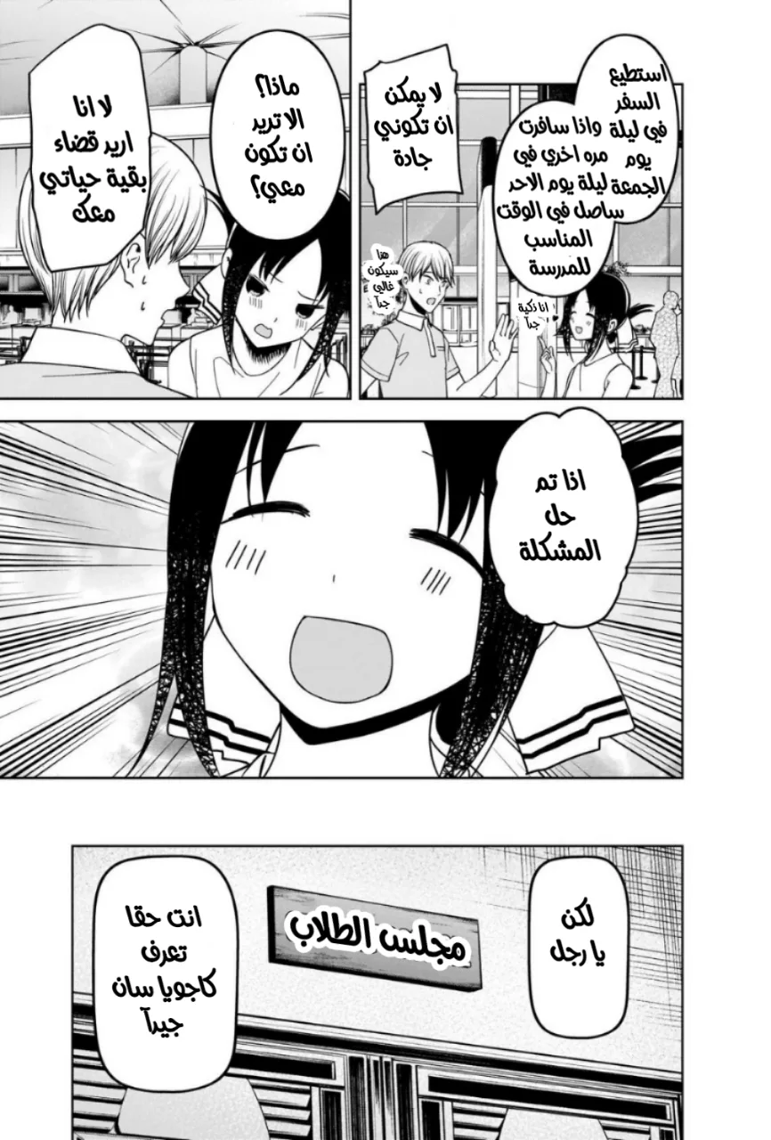 Read Kaguya-sama wa Kokurasetai_ Tensai-tachi no Renai Zunousen AR Manga Online