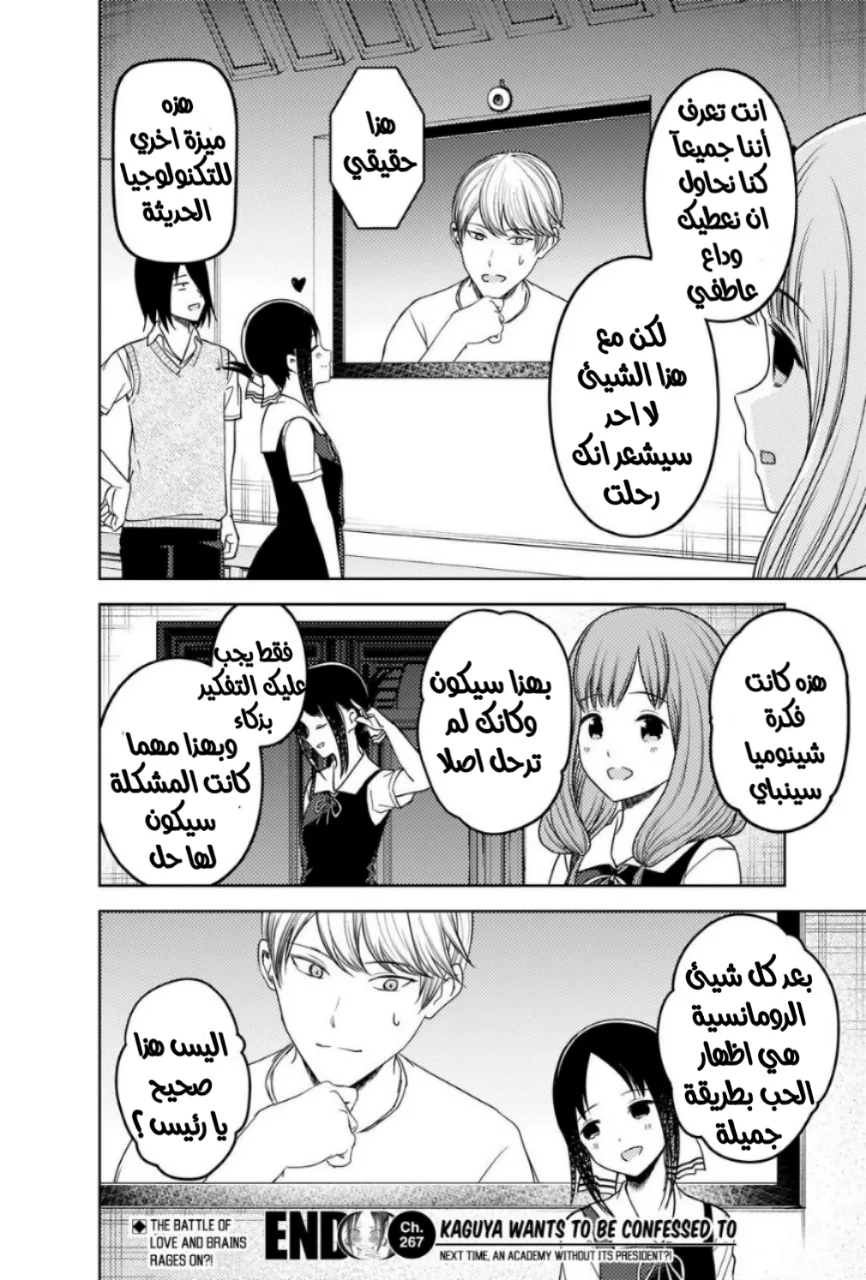 Read Kaguya-sama wa Kokurasetai_ Tensai-tachi no Renai Zunousen AR Manga Online