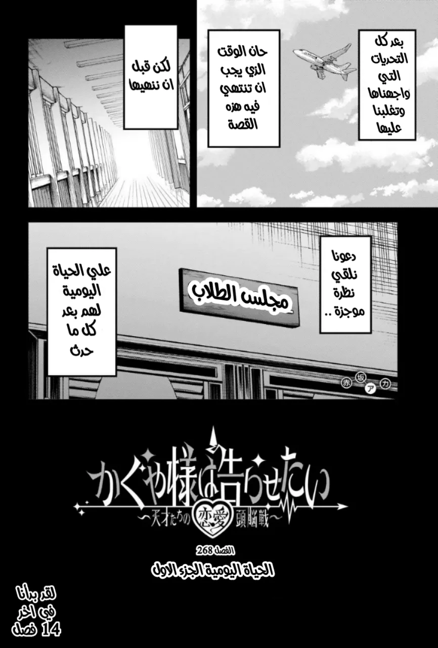 Read Kaguya-sama wa Kokurasetai_ Tensai-tachi no Renai Zunousen AR Manga Online