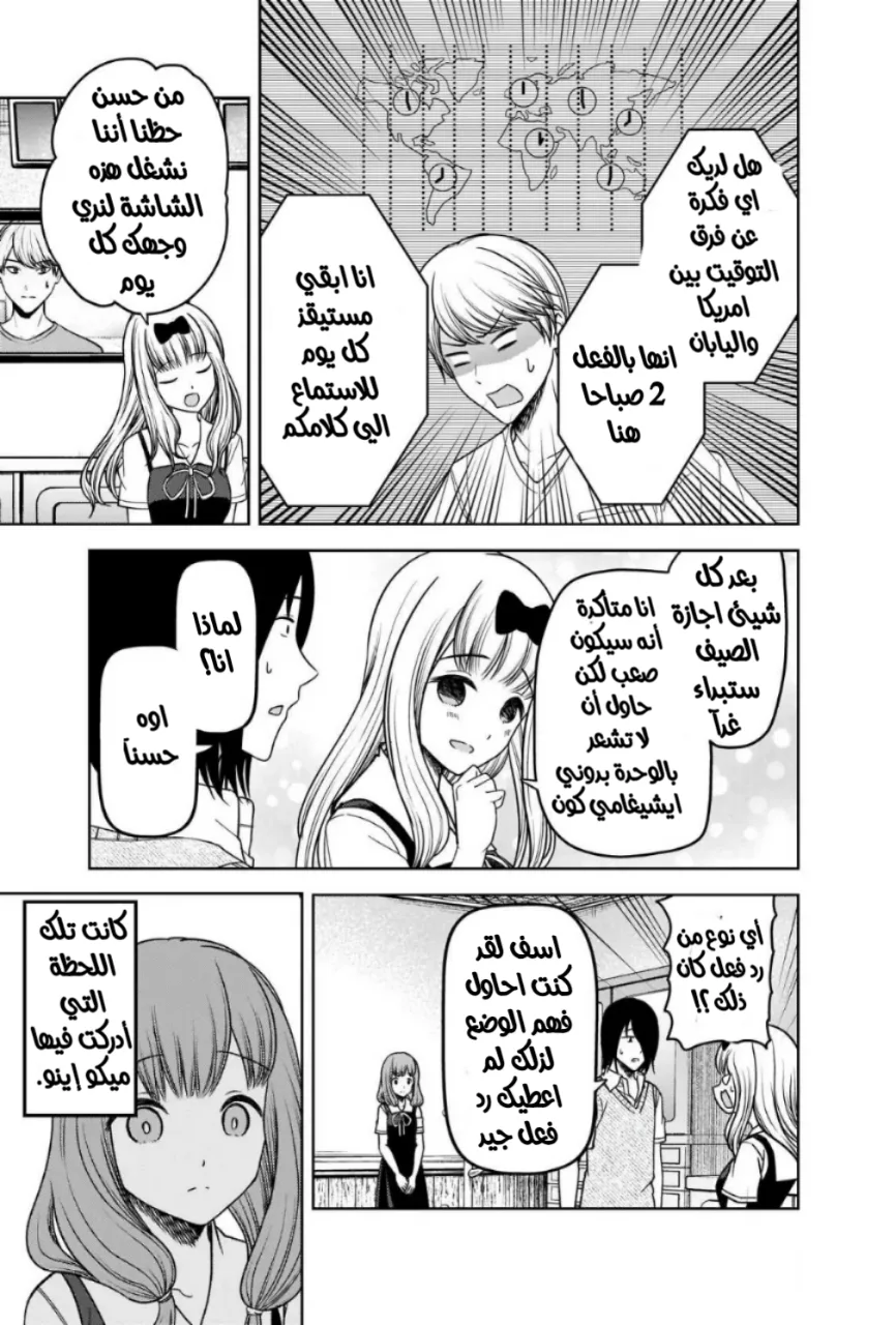 Read Kaguya-sama wa Kokurasetai_ Tensai-tachi no Renai Zunousen AR Manga Online