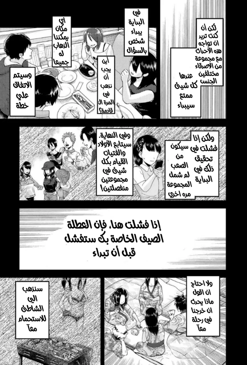 Read Kaguya-sama wa Kokurasetai_ Tensai-tachi no Renai Zunousen AR Manga Online