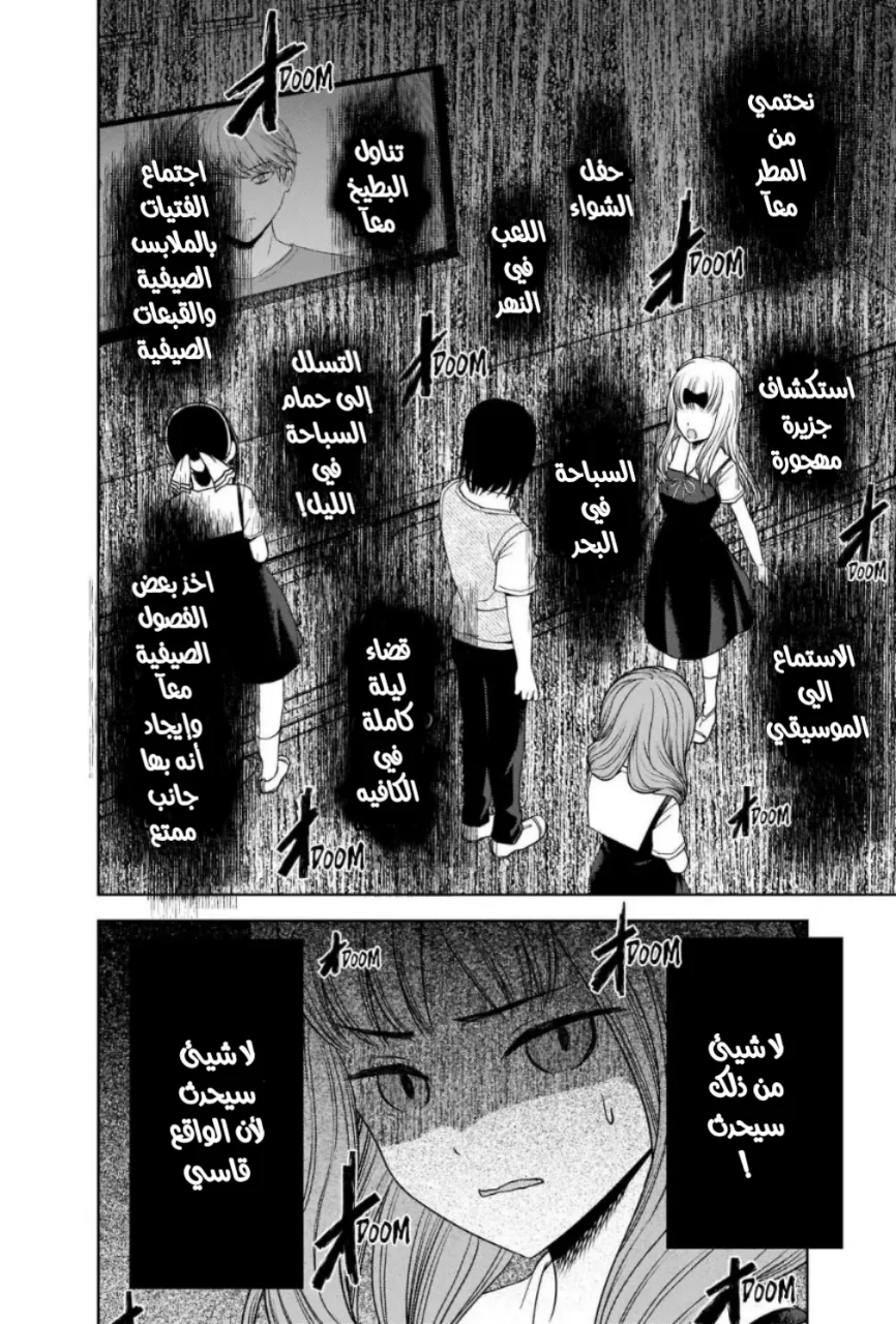 Read Kaguya-sama wa Kokurasetai_ Tensai-tachi no Renai Zunousen AR Manga Online