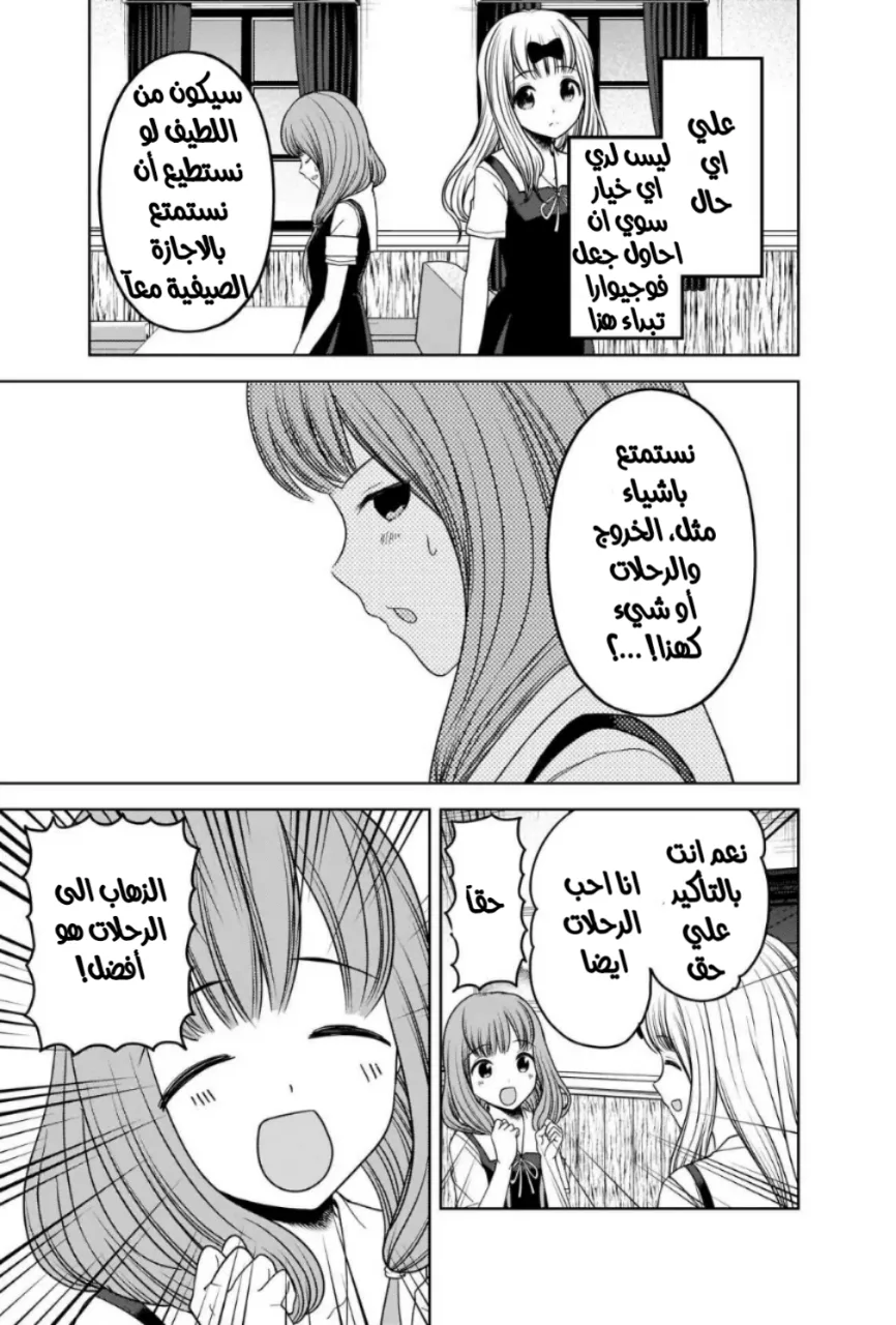 Read Kaguya-sama wa Kokurasetai_ Tensai-tachi no Renai Zunousen AR Manga Online