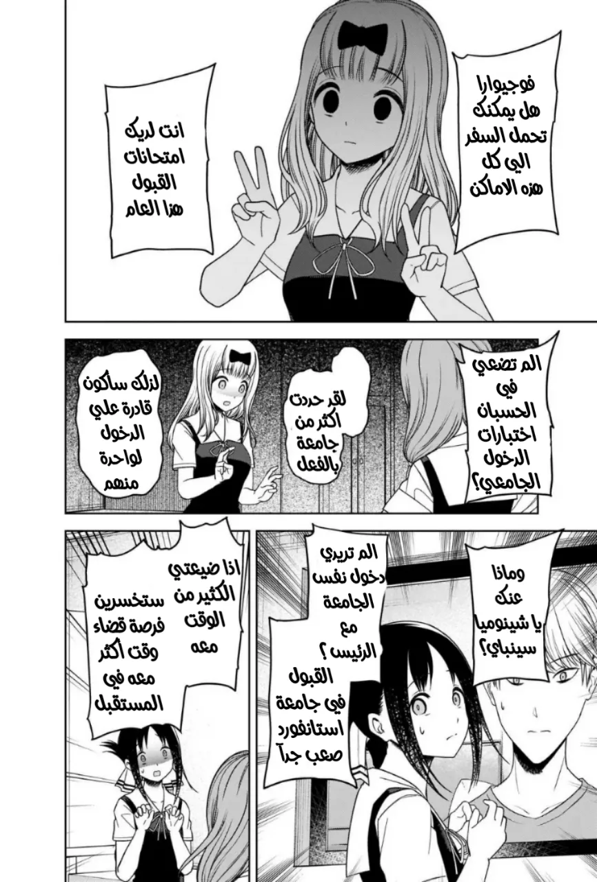 Read Kaguya-sama wa Kokurasetai_ Tensai-tachi no Renai Zunousen AR Manga Online