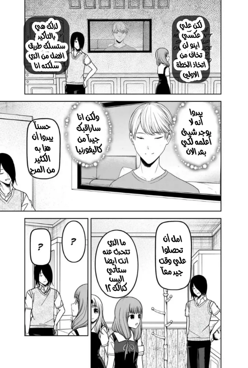 Read Kaguya-sama wa Kokurasetai_ Tensai-tachi no Renai Zunousen AR Manga Online