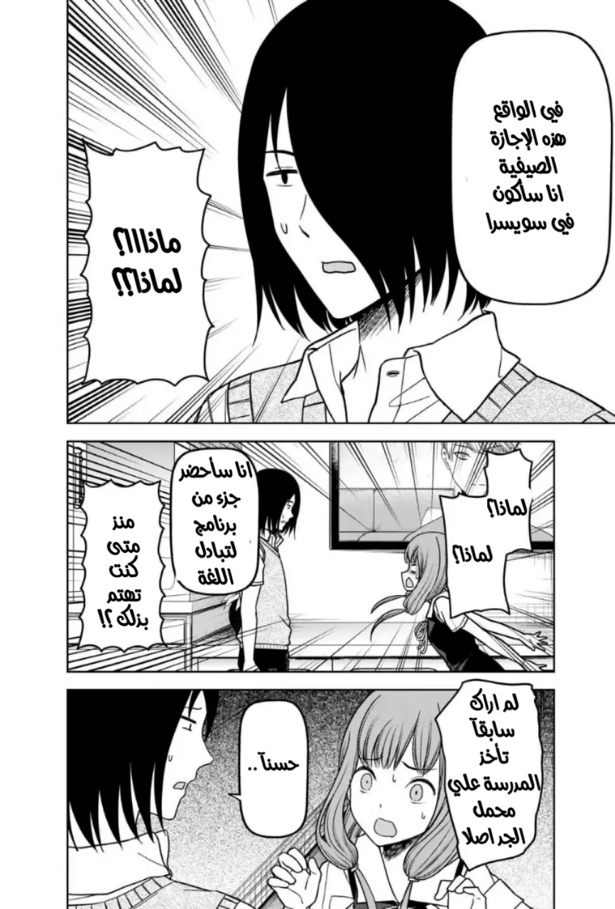 Read Kaguya-sama wa Kokurasetai_ Tensai-tachi no Renai Zunousen AR Manga Online