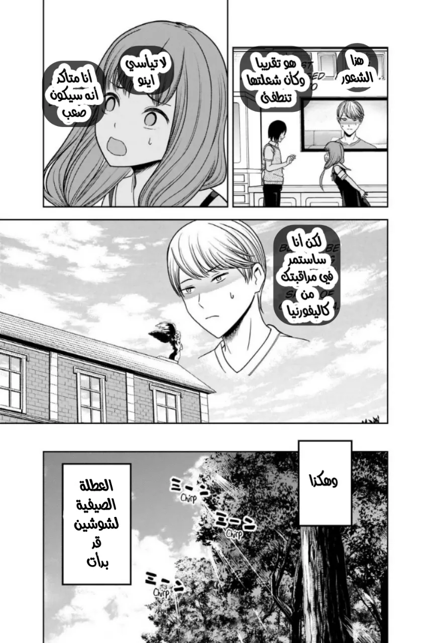 Read Kaguya-sama wa Kokurasetai_ Tensai-tachi no Renai Zunousen AR Manga Online