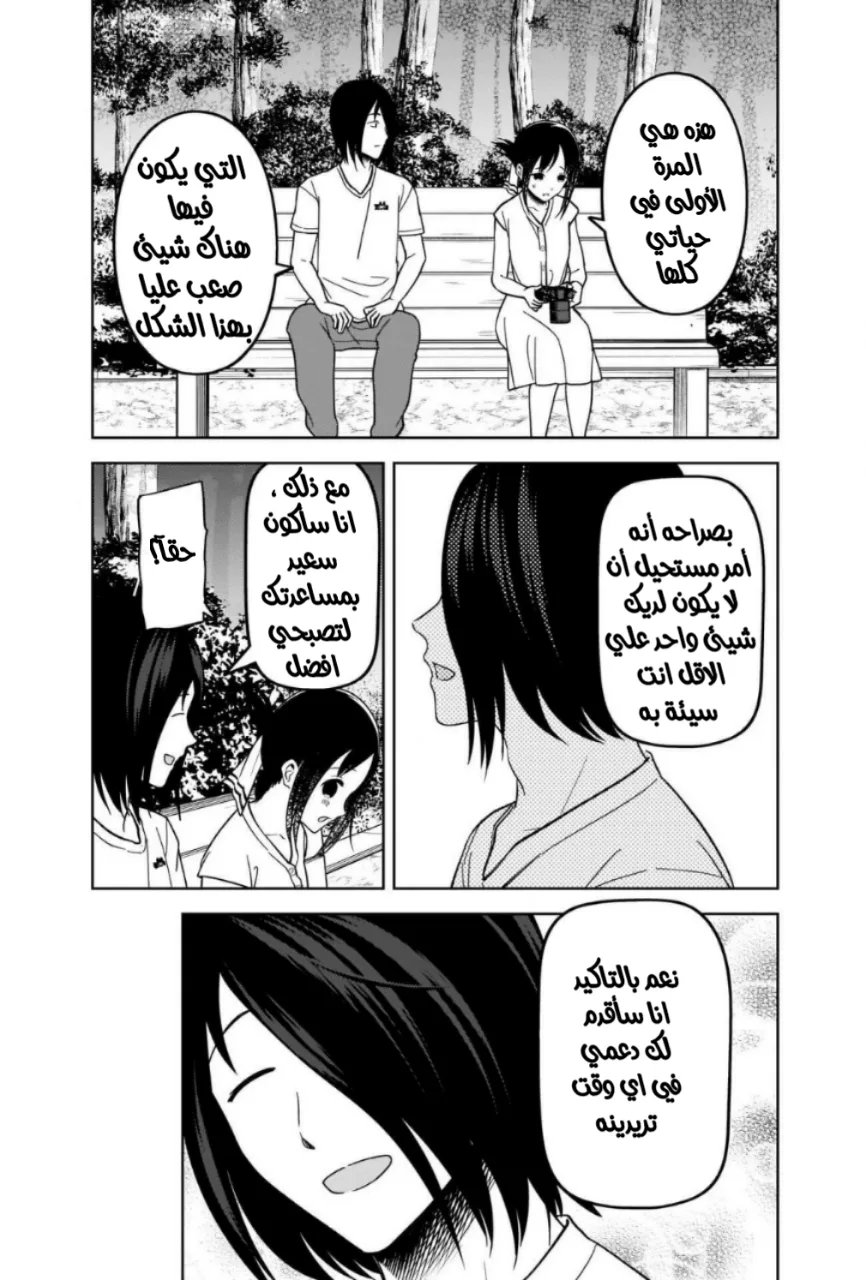 Read Kaguya-sama wa Kokurasetai_ Tensai-tachi no Renai Zunousen AR Manga Online
