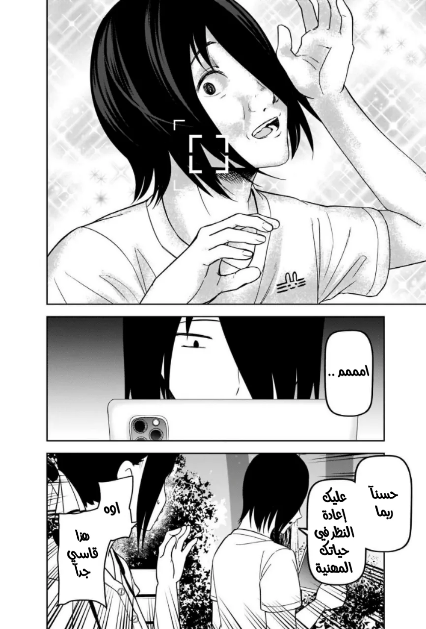 Read Kaguya-sama wa Kokurasetai_ Tensai-tachi no Renai Zunousen AR Manga Online