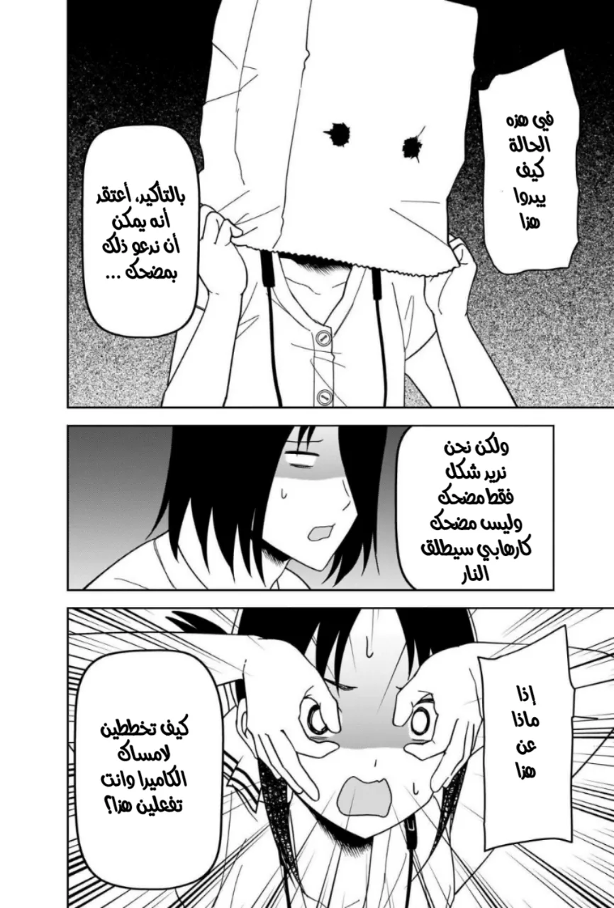 Read Kaguya-sama wa Kokurasetai_ Tensai-tachi no Renai Zunousen AR Manga Online