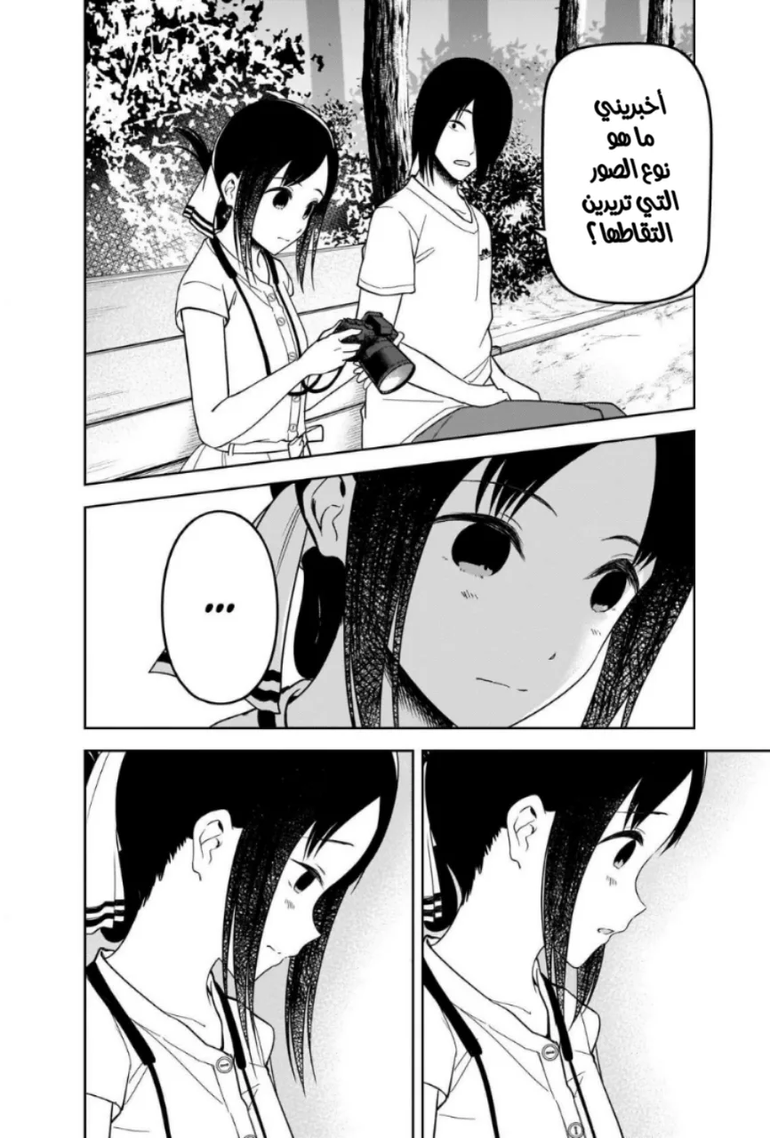 Read Kaguya-sama wa Kokurasetai_ Tensai-tachi no Renai Zunousen AR Manga Online