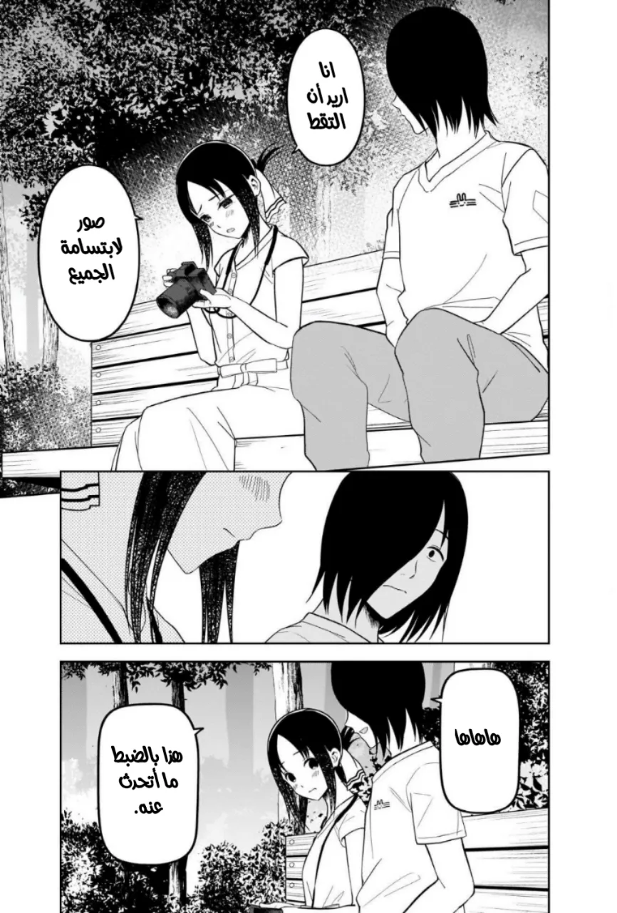 Read Kaguya-sama wa Kokurasetai_ Tensai-tachi no Renai Zunousen AR Manga Online