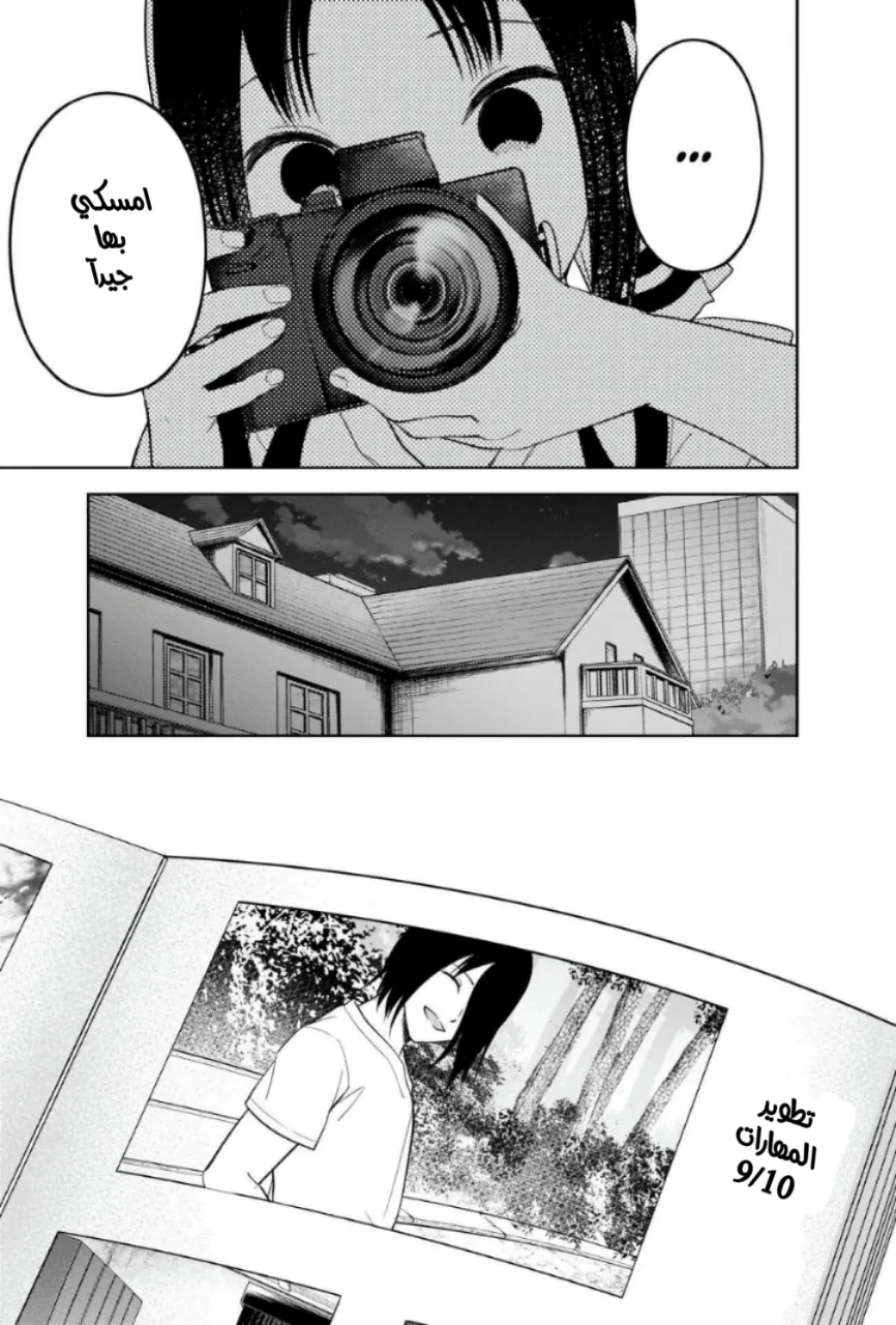 Read Kaguya-sama wa Kokurasetai_ Tensai-tachi no Renai Zunousen AR Manga Online