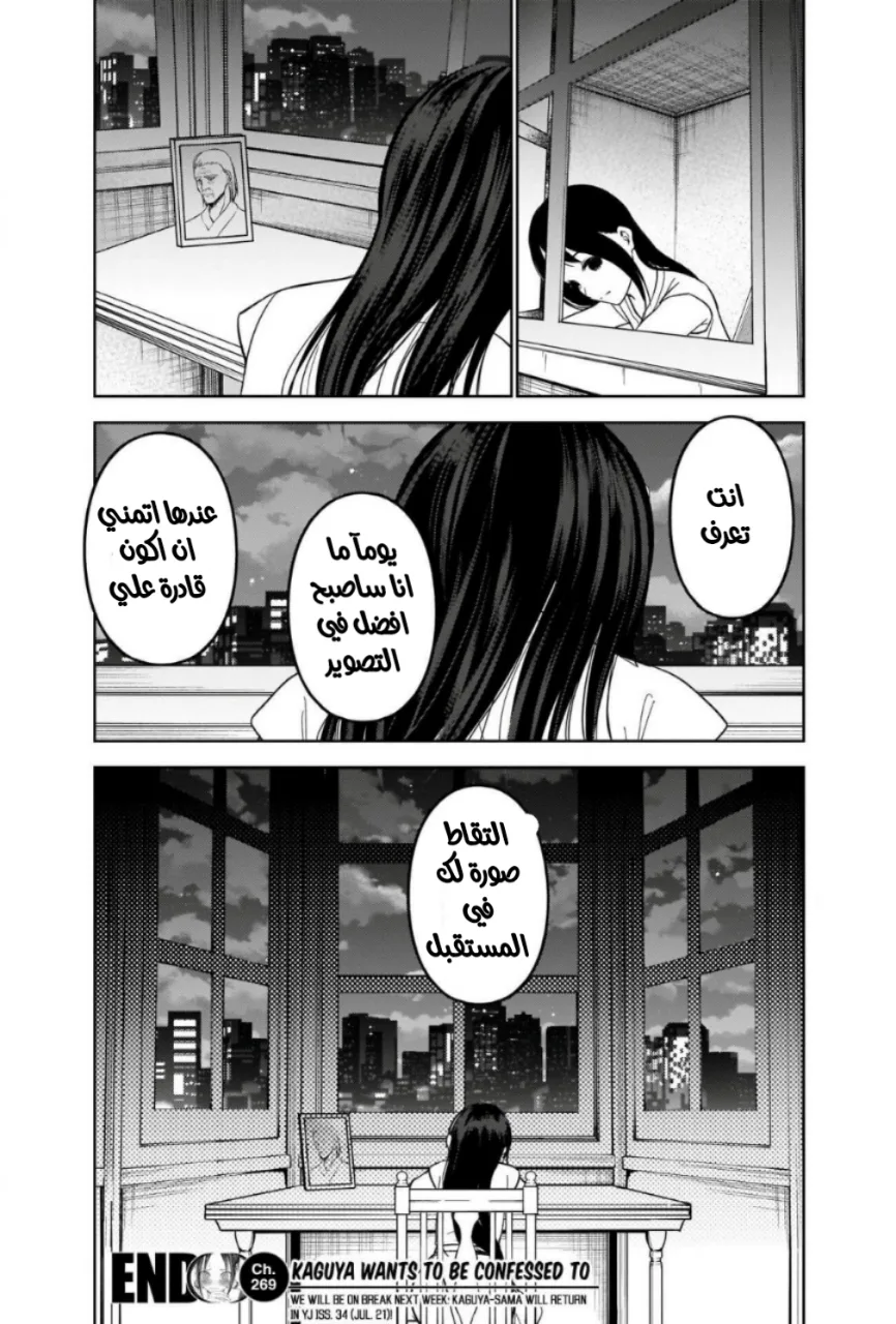 Read Kaguya-sama wa Kokurasetai_ Tensai-tachi no Renai Zunousen AR Manga Online