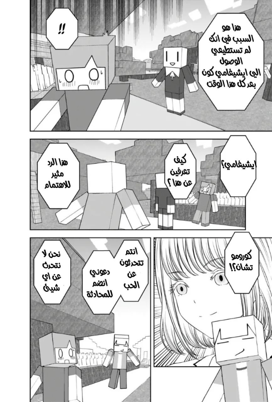 Read Kaguya-sama wa Kokurasetai_ Tensai-tachi no Renai Zunousen AR Manga Online