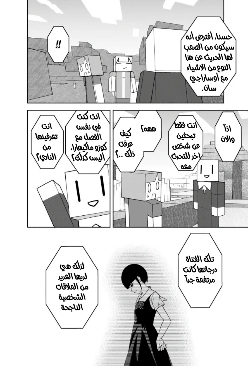 Read Kaguya-sama wa Kokurasetai_ Tensai-tachi no Renai Zunousen AR Manga Online